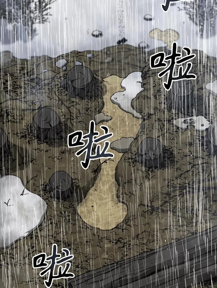 9.无通悲喜 第43页