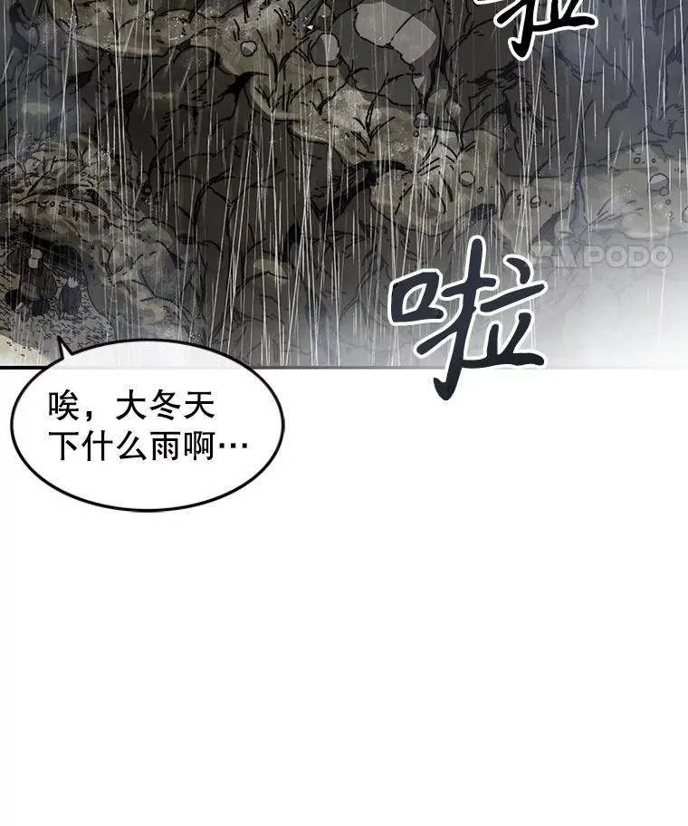 9.无通悲喜 第48页
