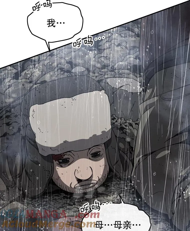 9.无通悲喜 第73页