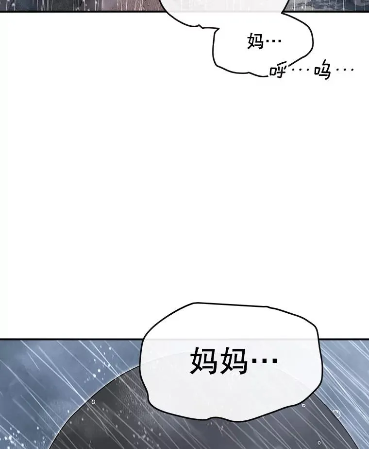 9.无通悲喜 第74页