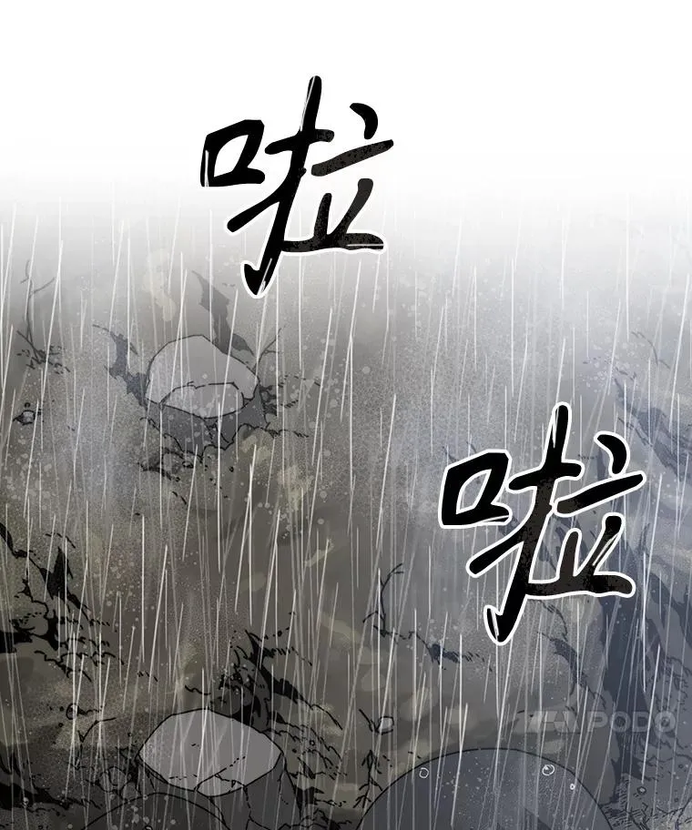 9.无通悲喜 第82页