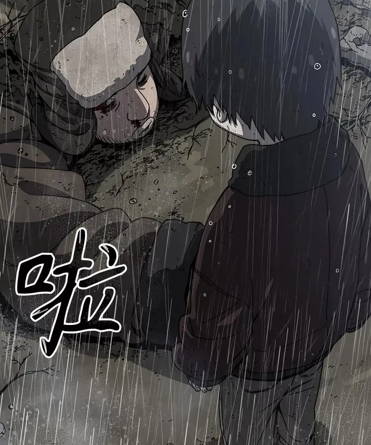 9.无通悲喜 第83页