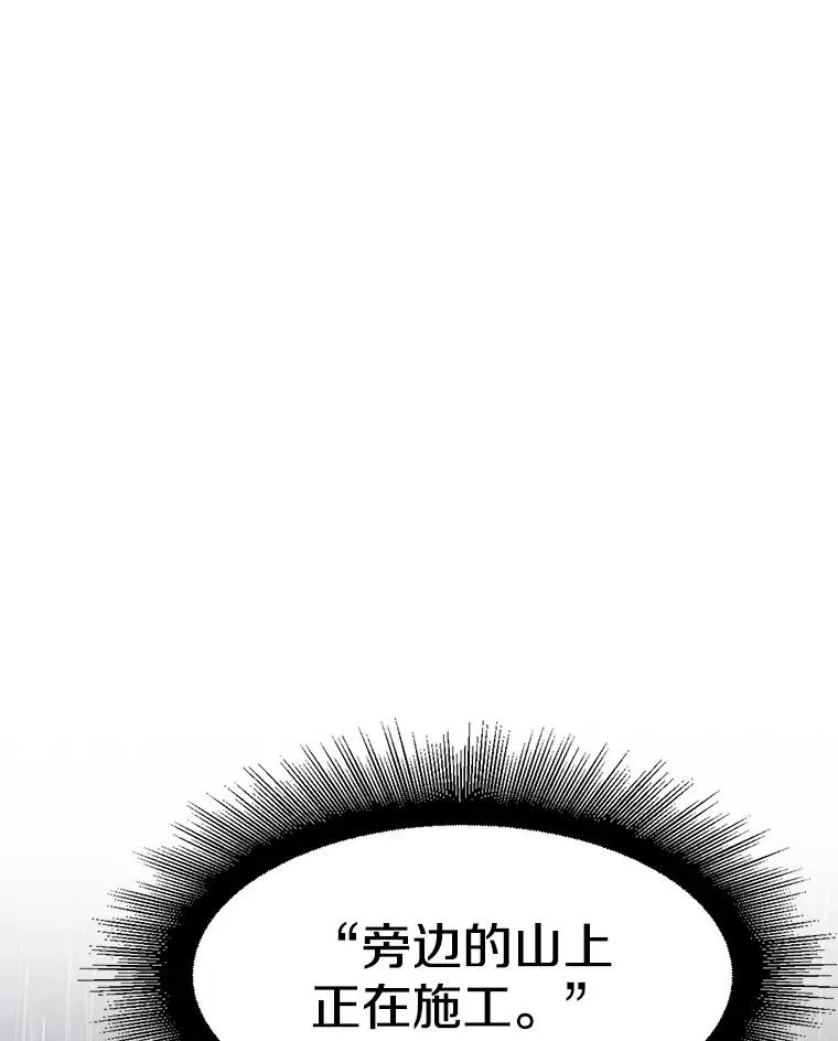 9.无通悲喜 第88页