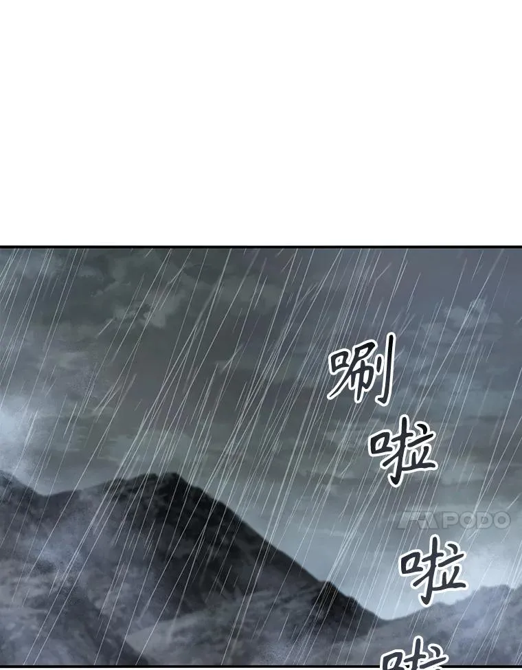 9.无通悲喜 第96页