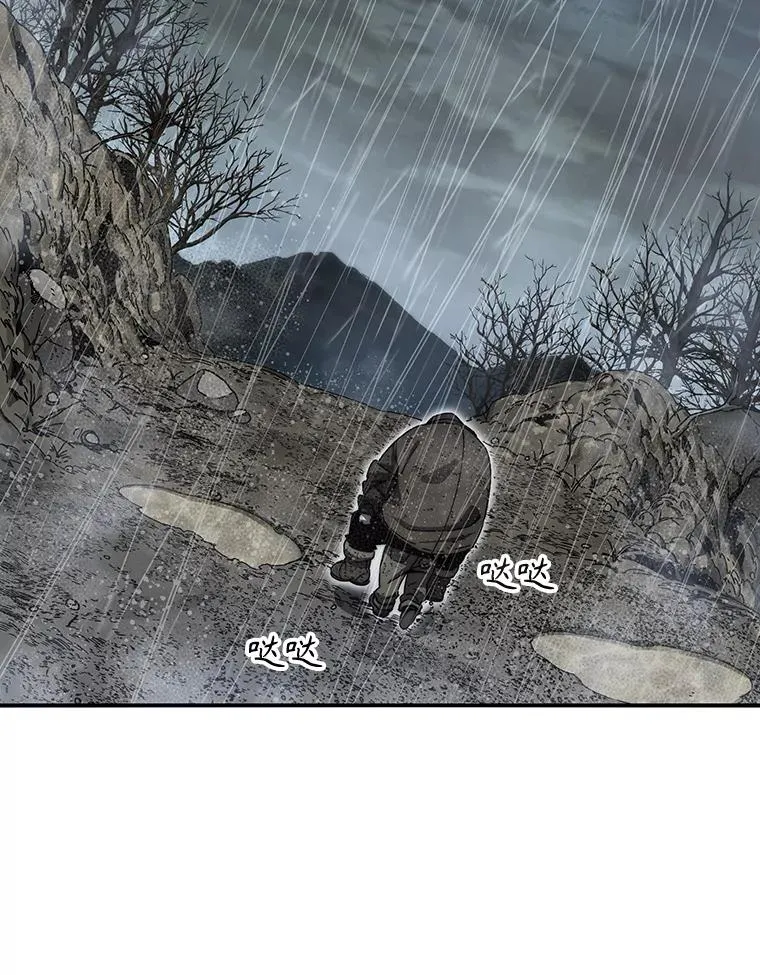 9.无通悲喜 第99页