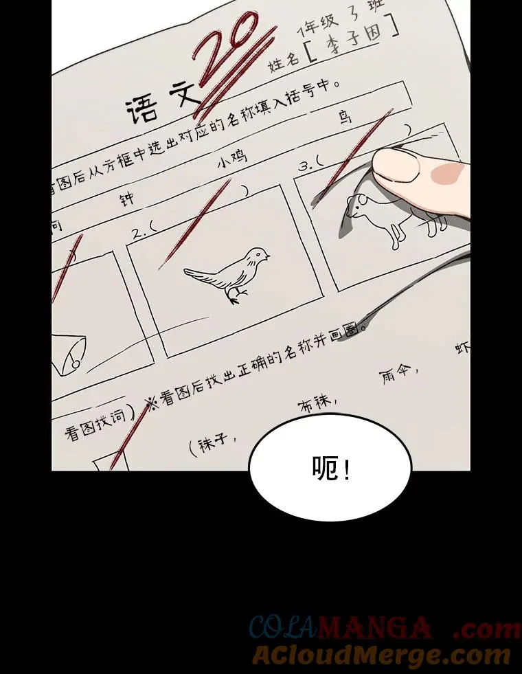 9.无通悲喜 第145页