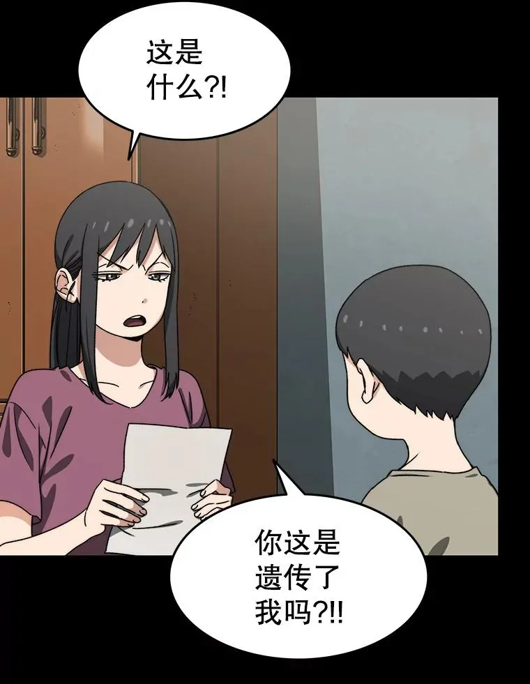 9.无通悲喜 第146页