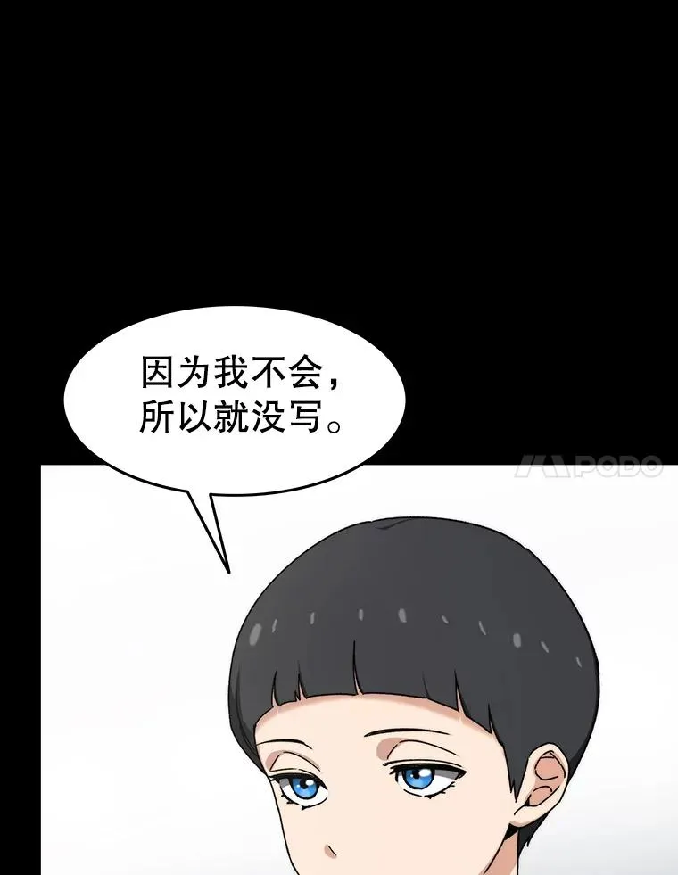 9.无通悲喜 第147页