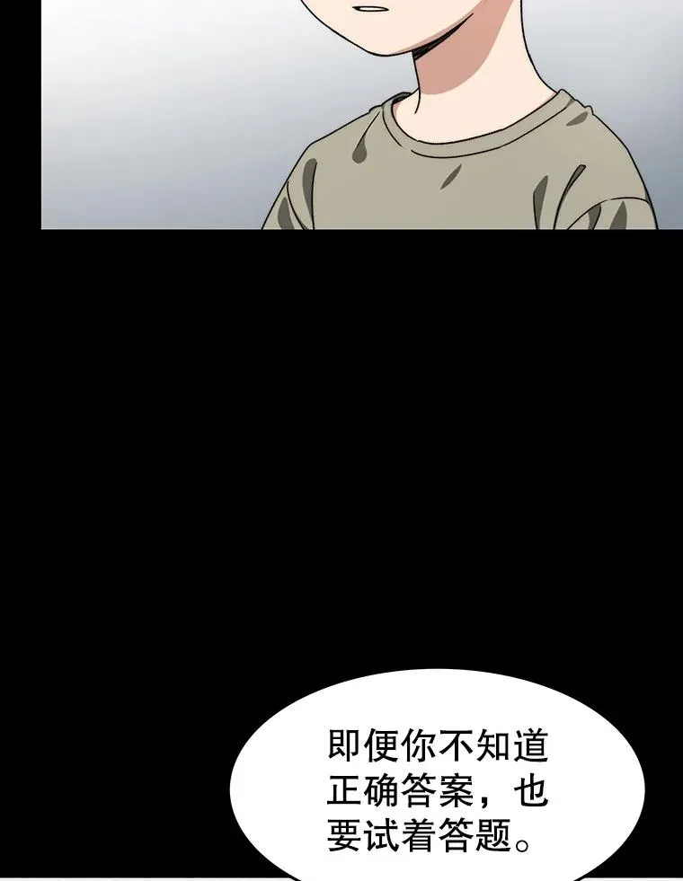 9.无通悲喜 第148页