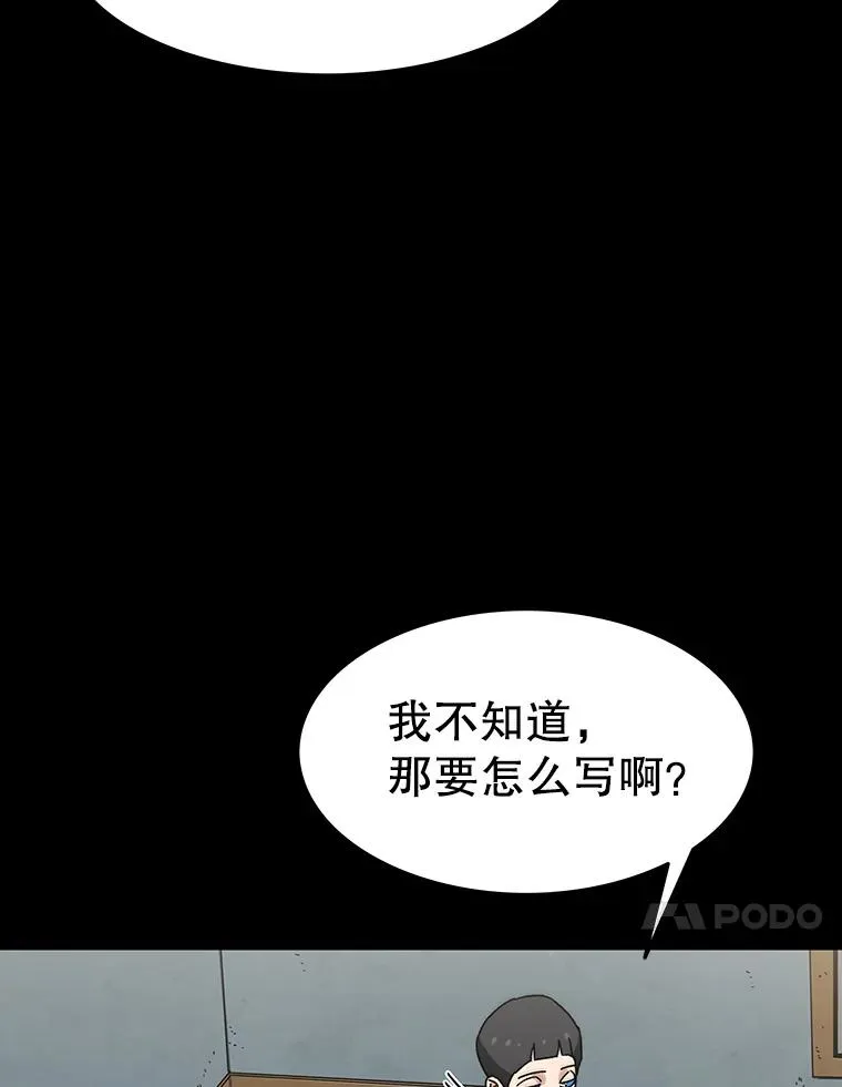 9.无通悲喜 第150页