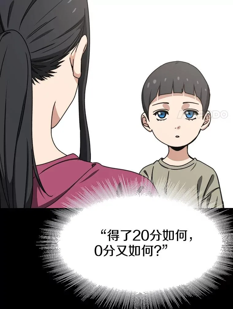 9.无通悲喜 第184页
