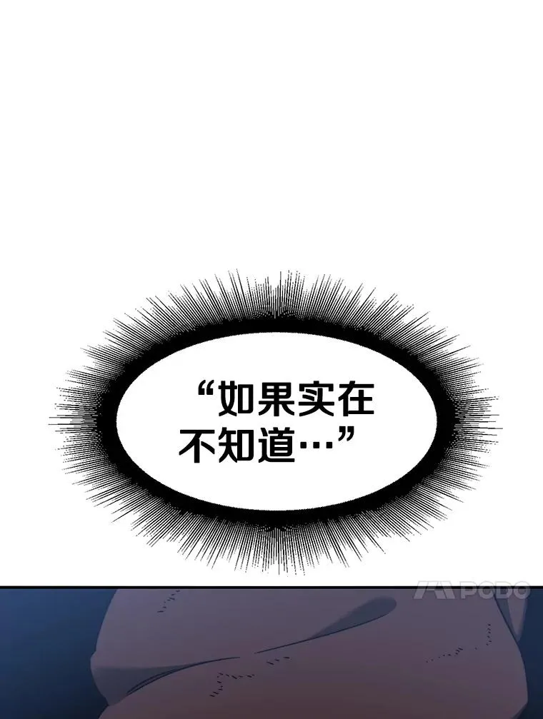 9.无通悲喜 第190页