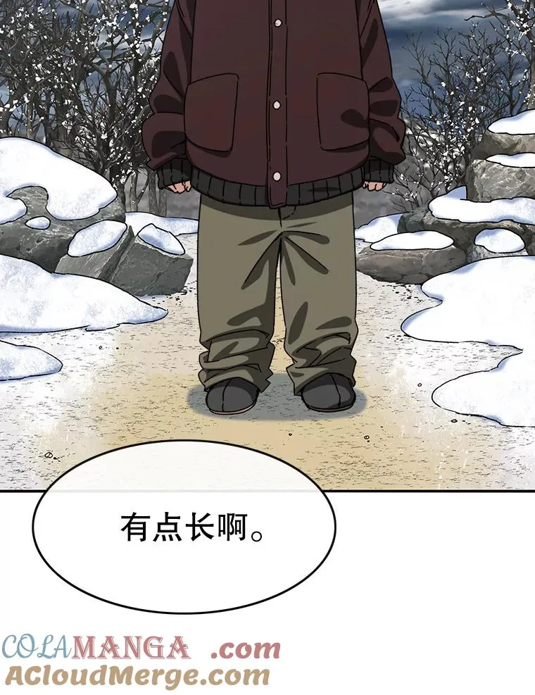 9.无通悲喜 第5页