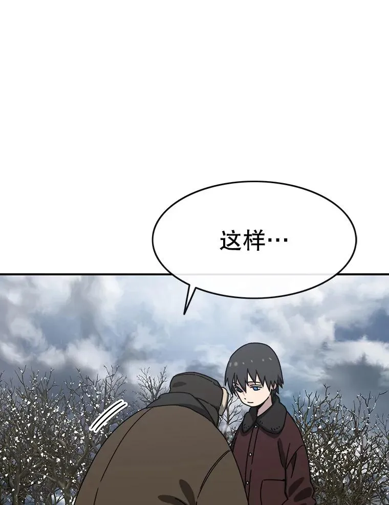 9.无通悲喜 第6页
