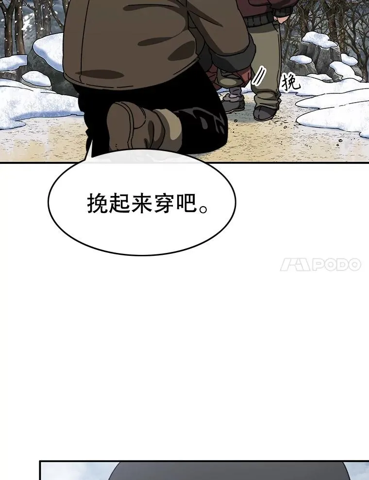 9.无通悲喜 第7页