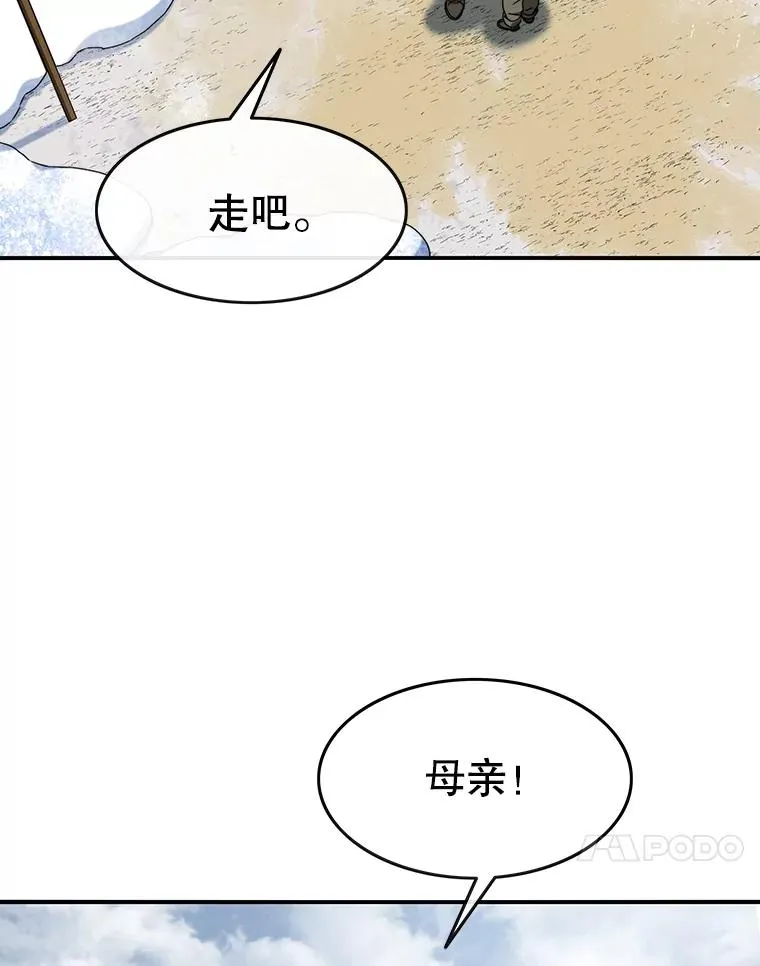 9.无通悲喜 第10页