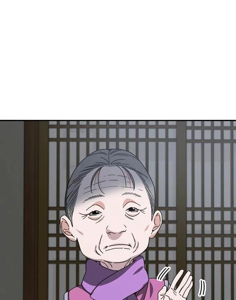9.无通悲喜 第12页