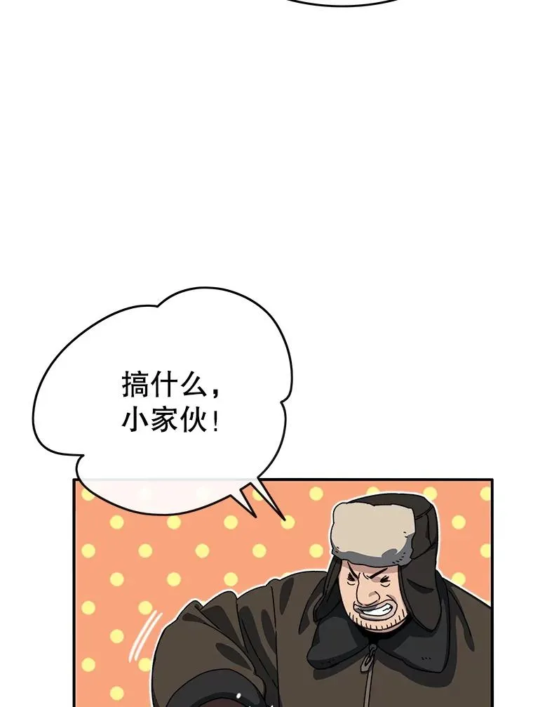 9.无通悲喜 第23页
