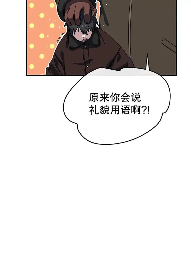 9.无通悲喜 第24页