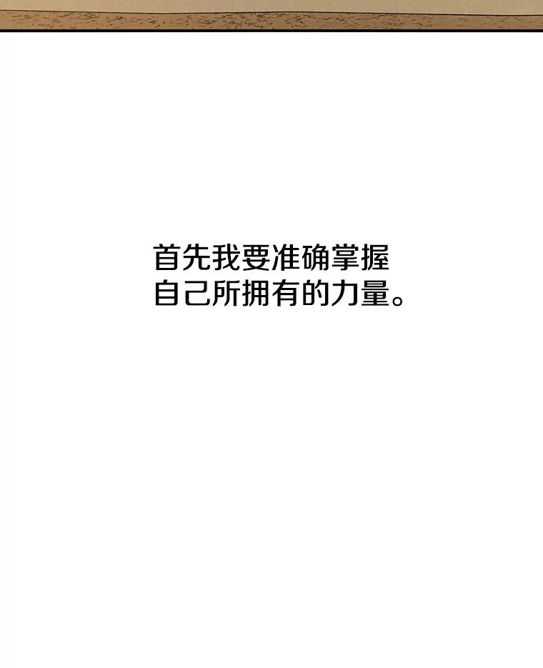 10.尘世神行 第30页