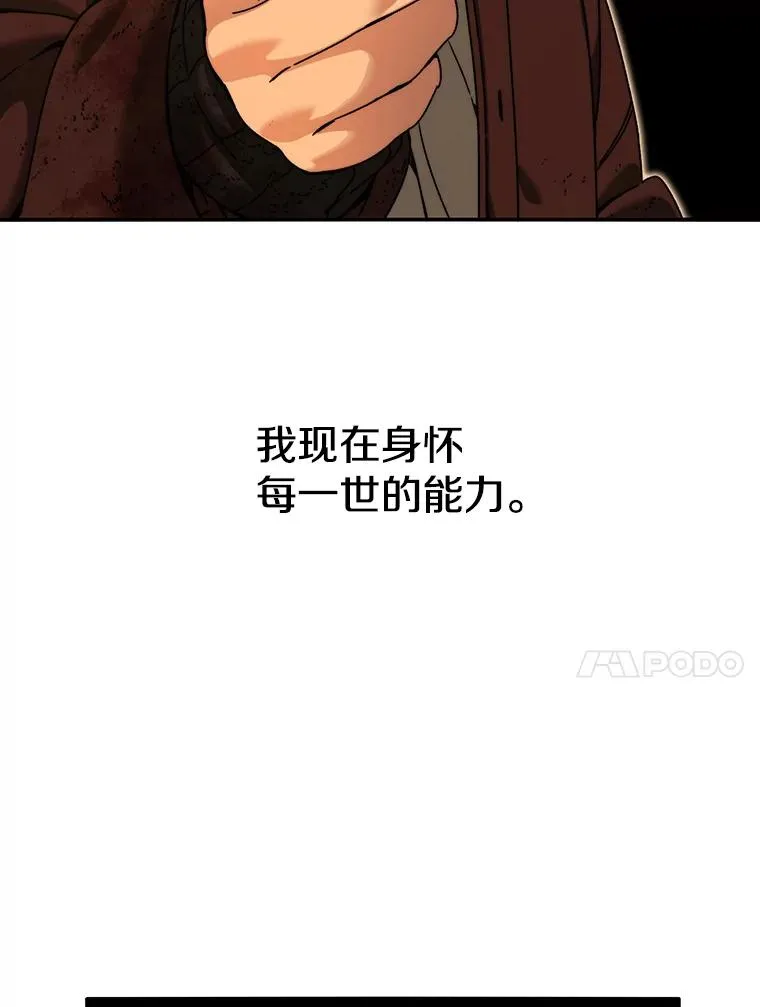 10.尘世神行 第32页