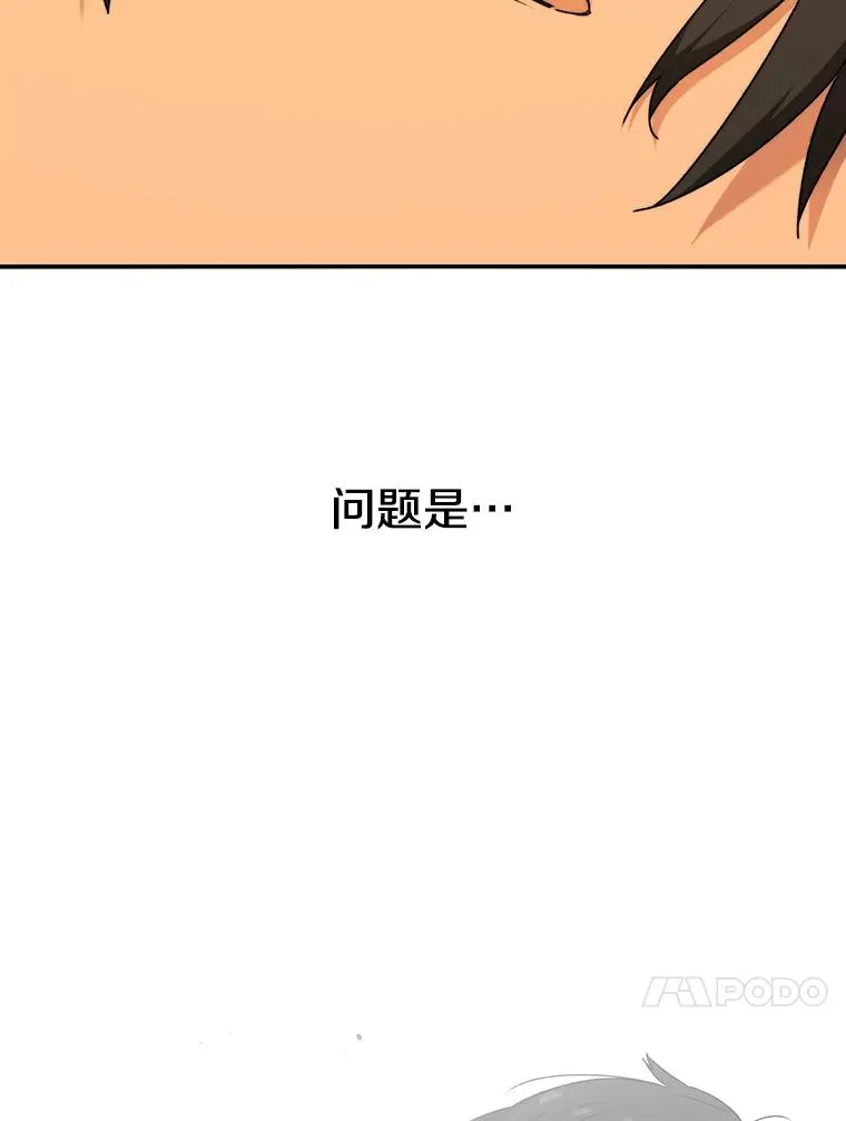 10.尘世神行 第35页