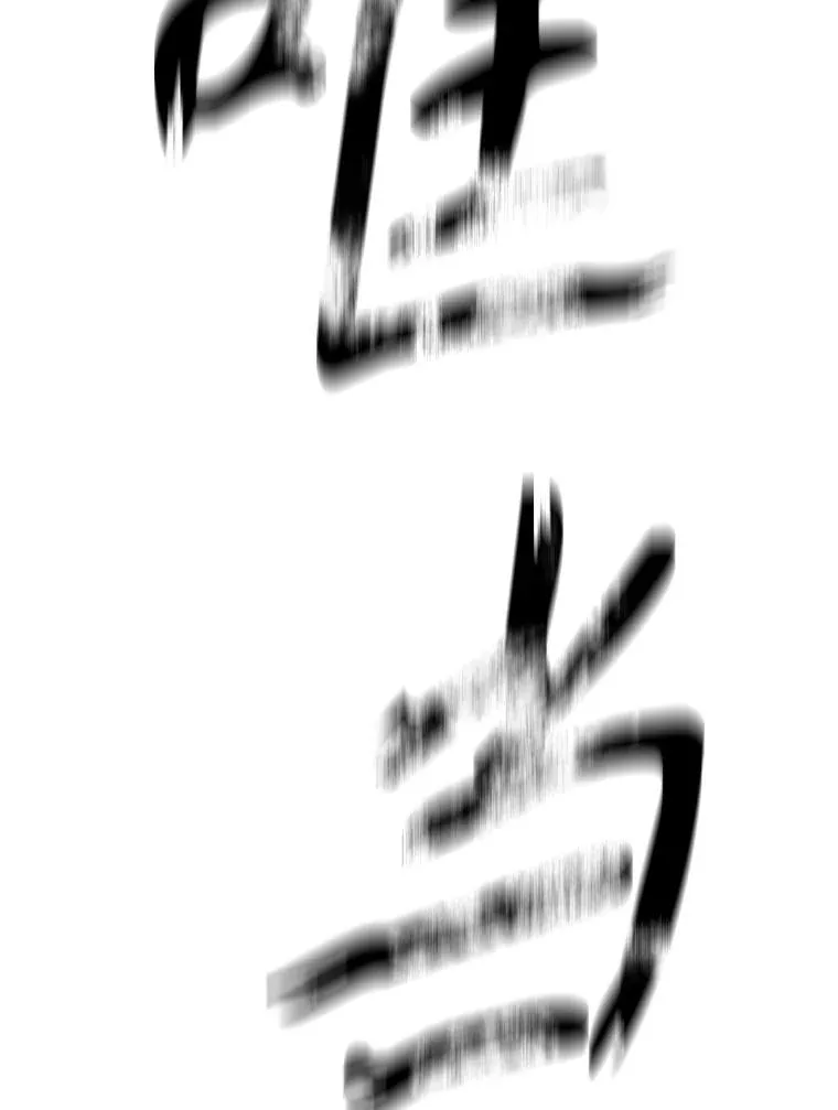 10.尘世神行 第55页