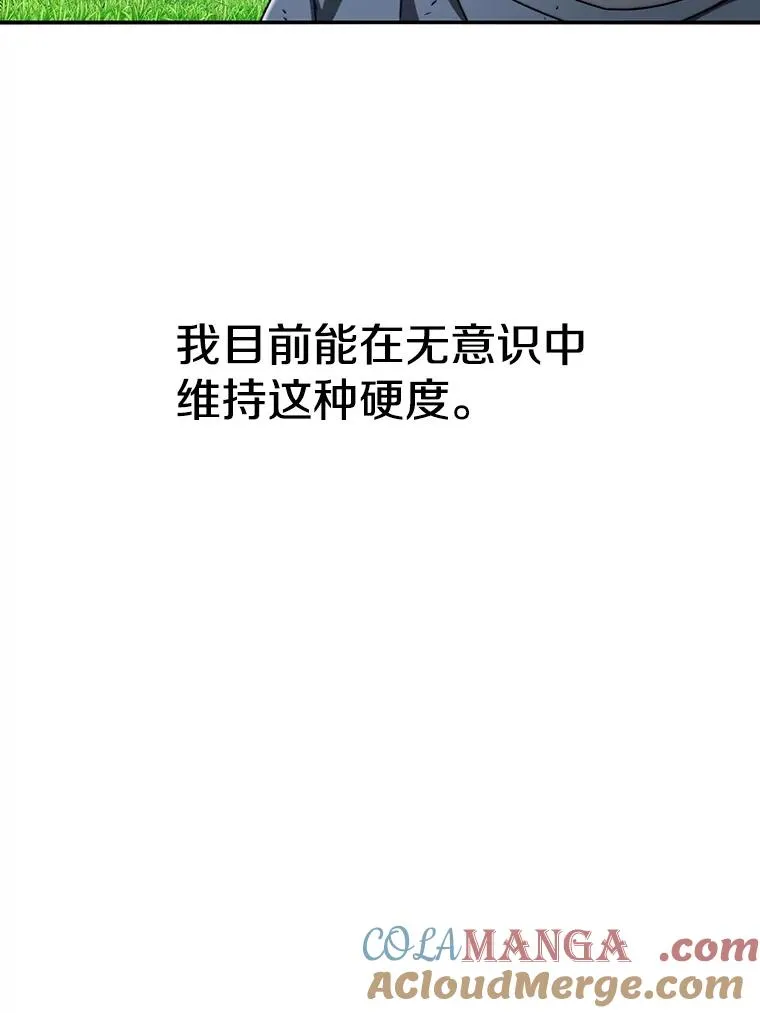 10.尘世神行 第73页