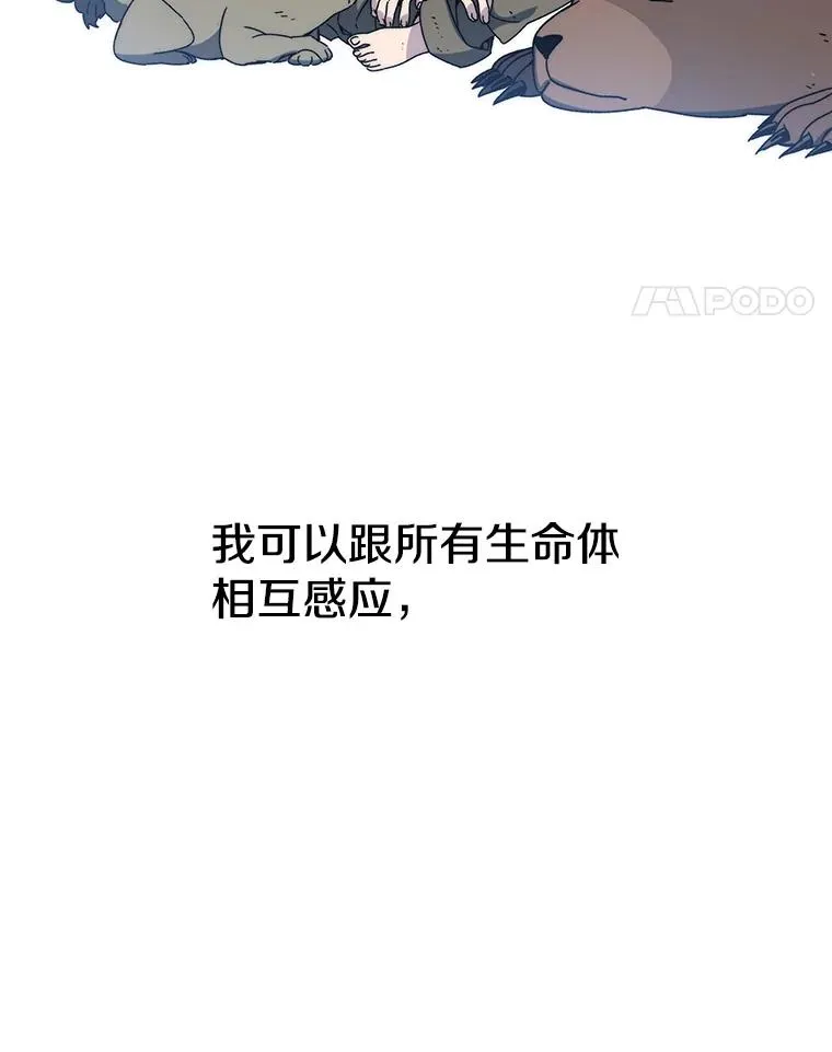 10.尘世神行 第79页