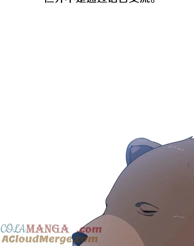 10.尘世神行 第81页