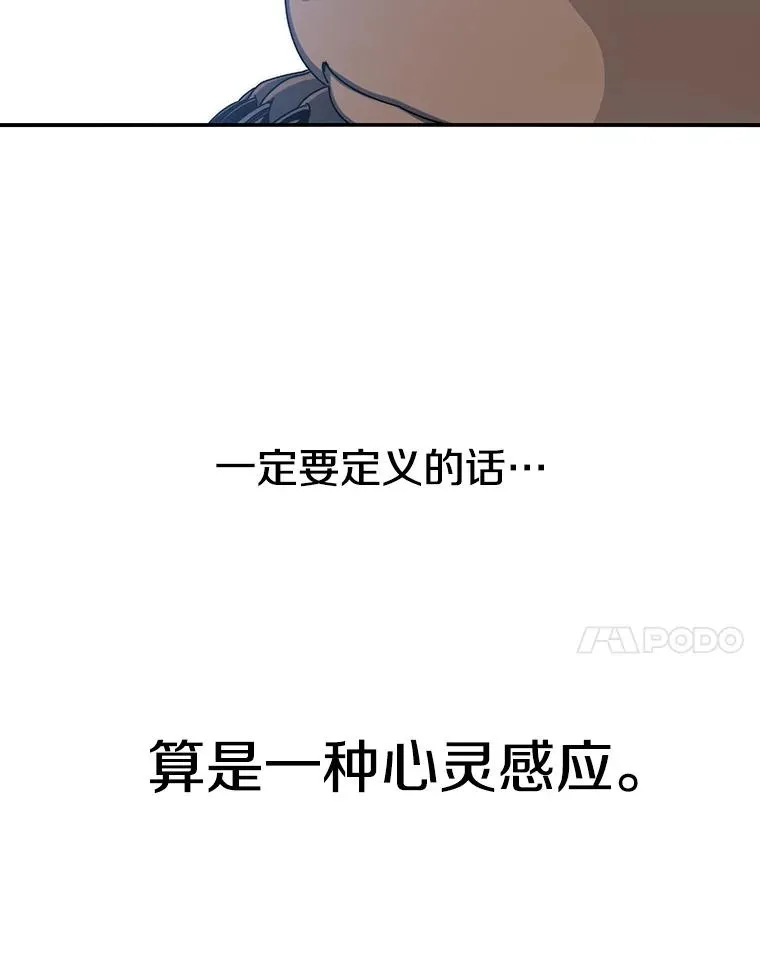 10.尘世神行 第82页