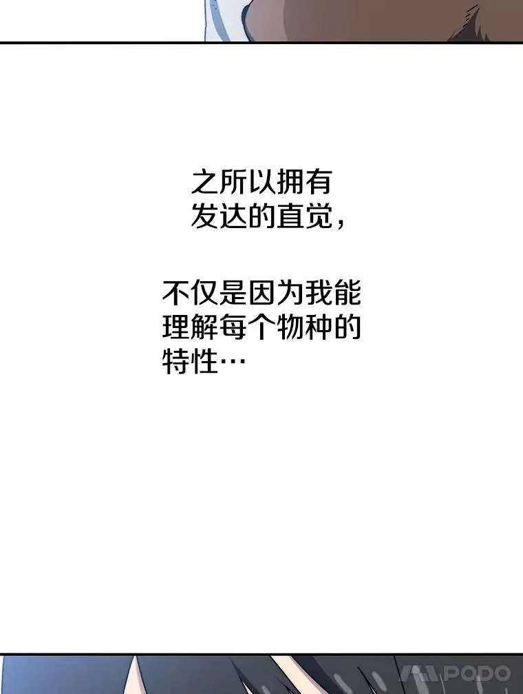 10.尘世神行 第86页