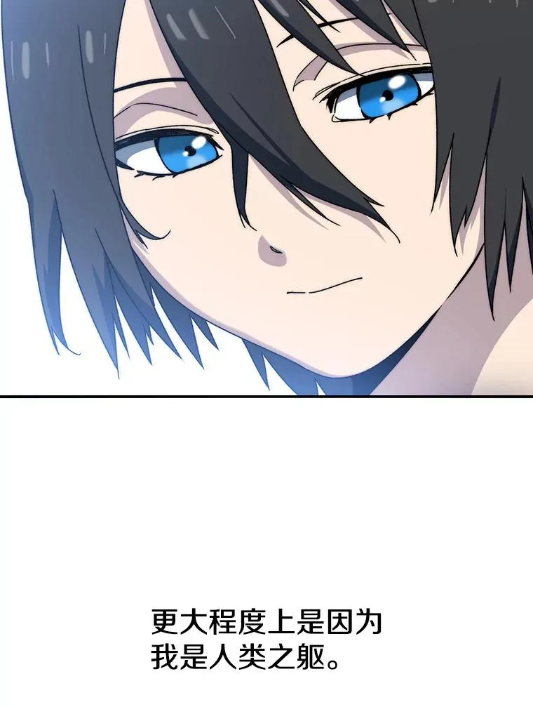 10.尘世神行 第87页