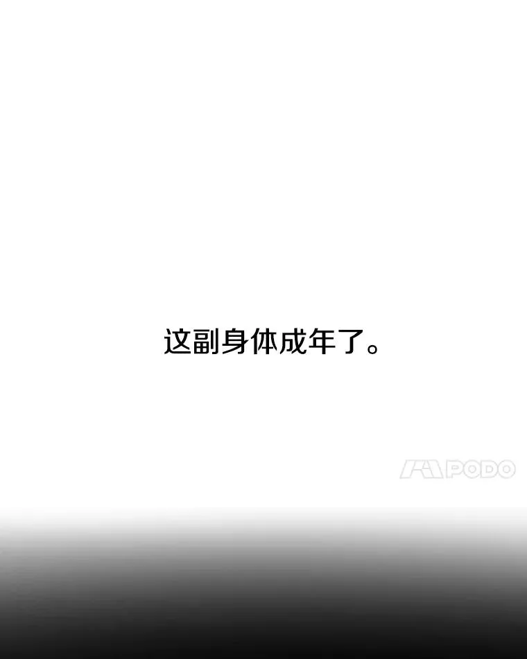 10.尘世神行 第95页