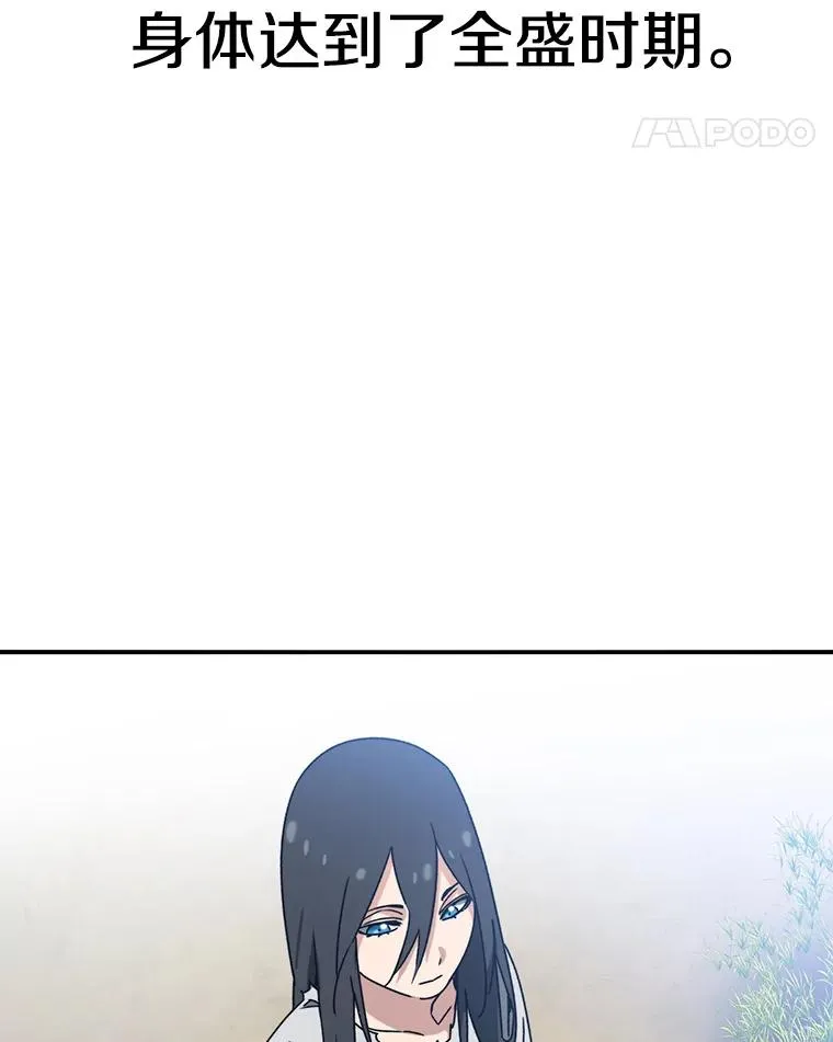 10.尘世神行 第99页