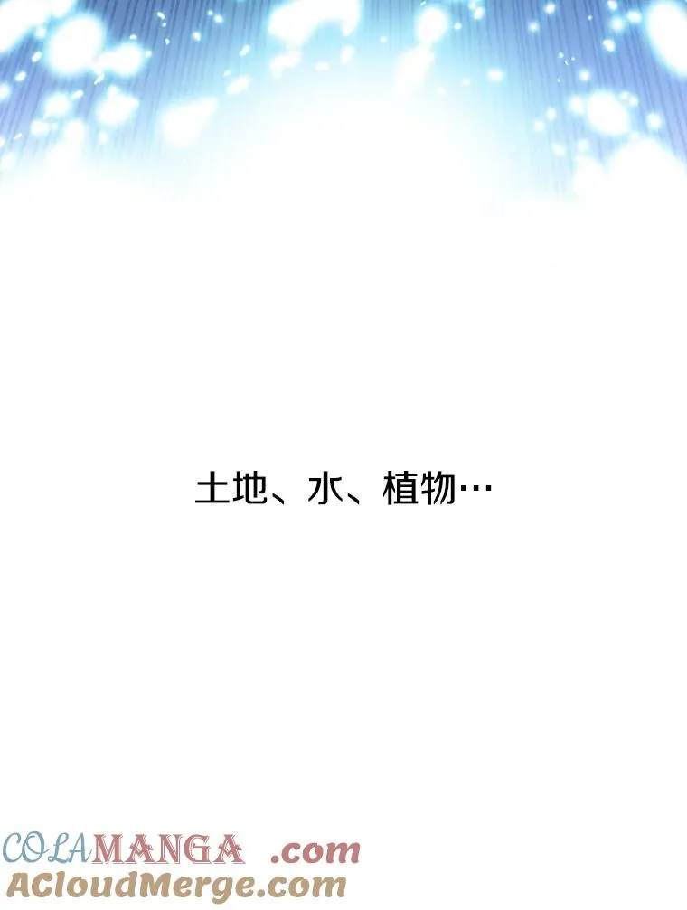 10.尘世神行 第113页