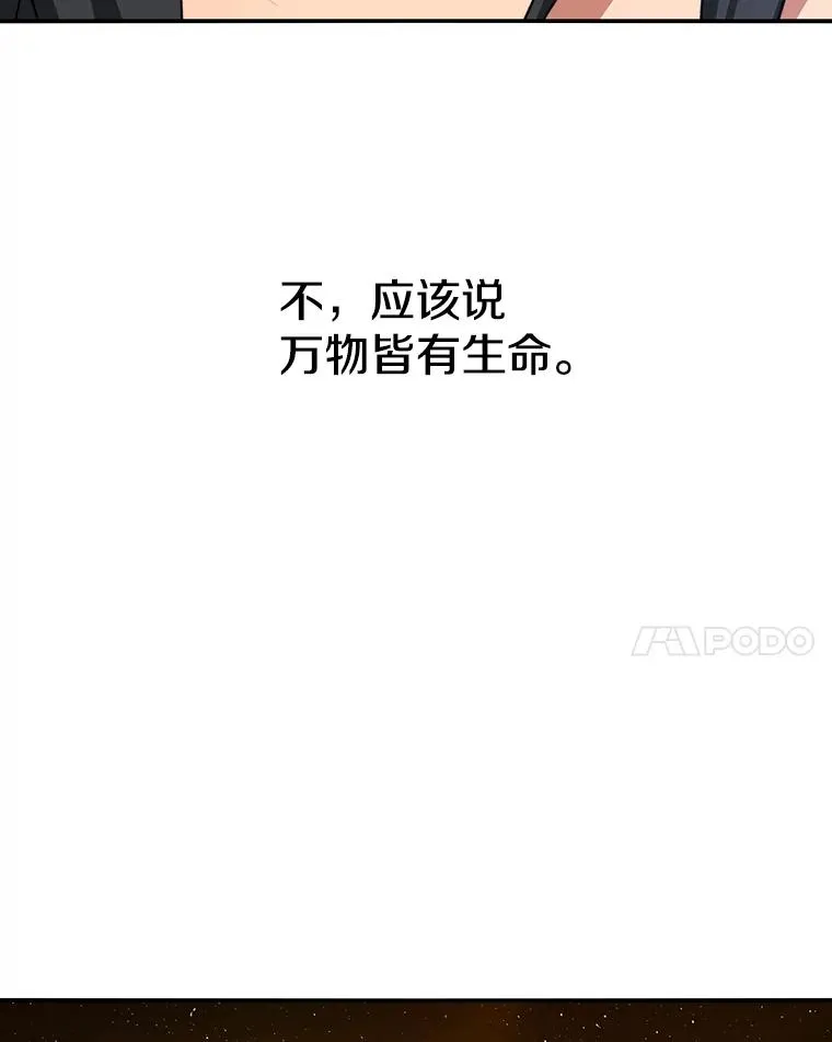 10.尘世神行 第115页