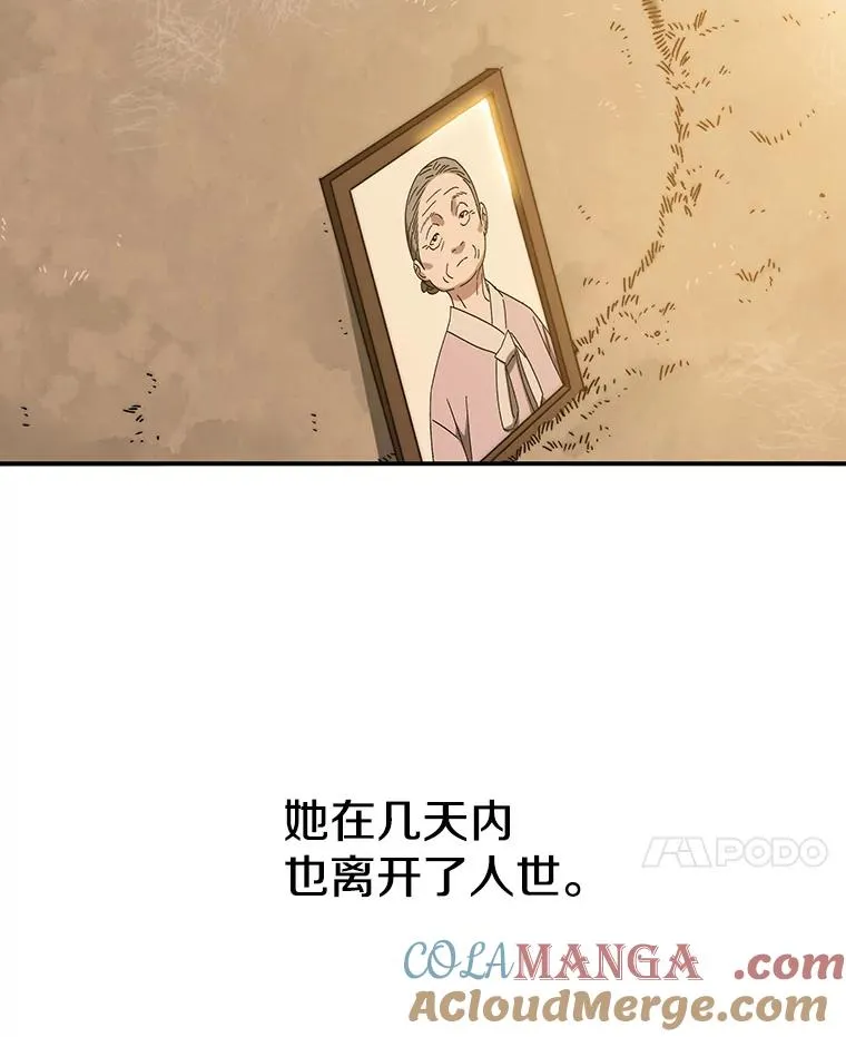 10.尘世神行 第25页