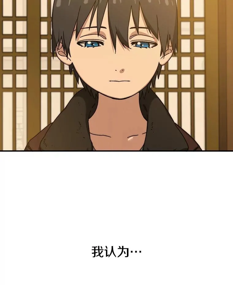 10.尘世神行 第28页