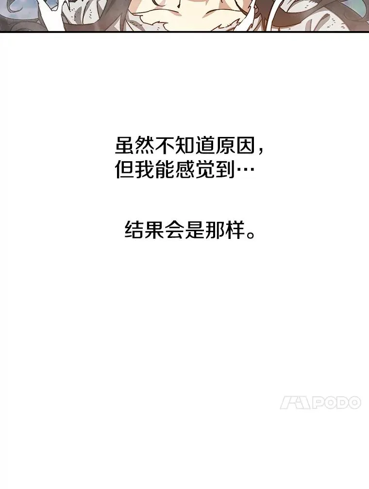 11.记忆坠崖 第20页