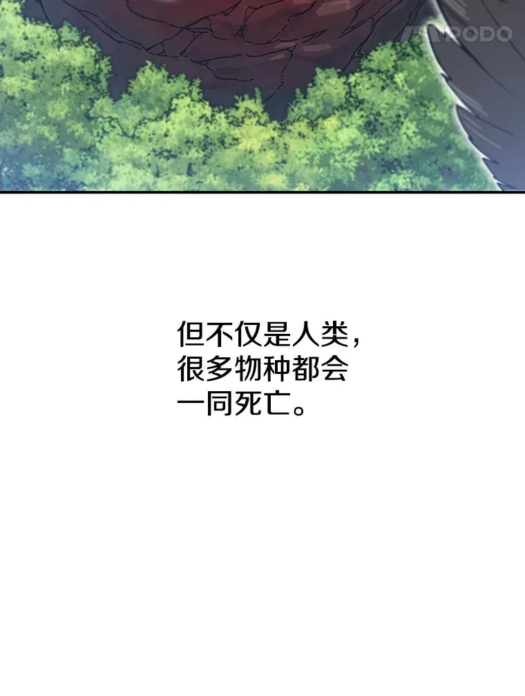 11.记忆坠崖 第24页