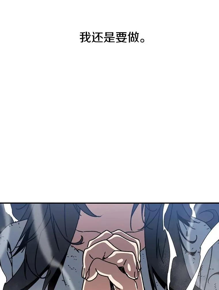 11.记忆坠崖 第26页