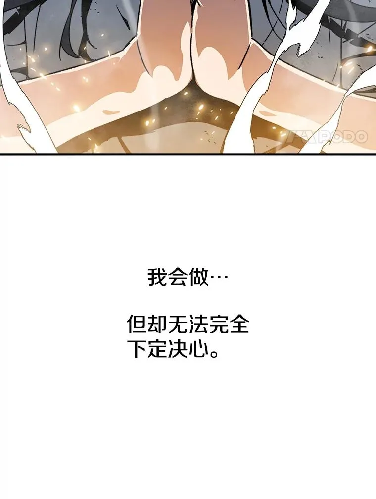 11.记忆坠崖 第27页