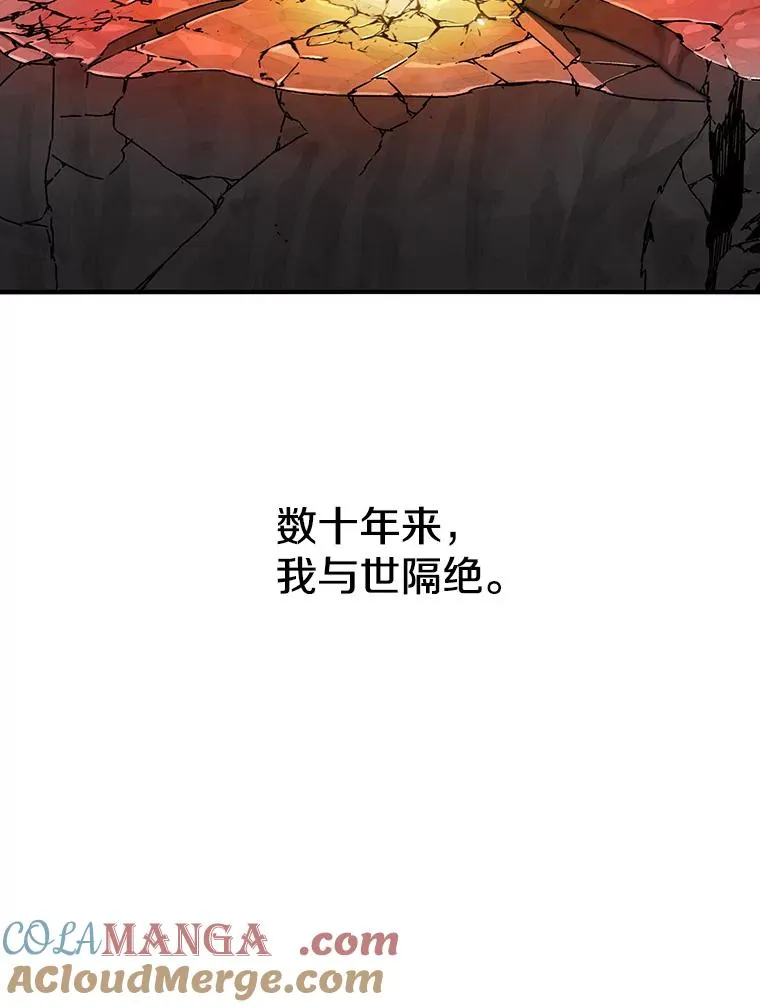 11.记忆坠崖 第29页