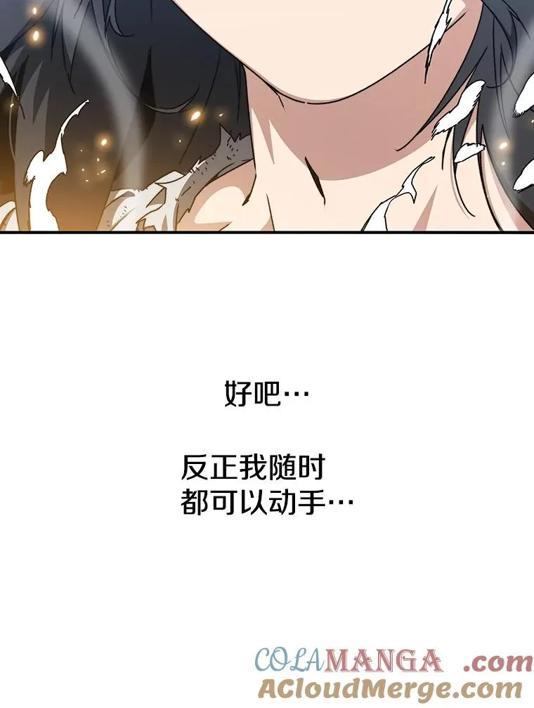 11.记忆坠崖 第37页