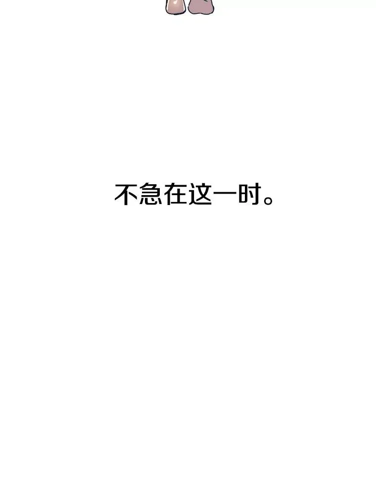 11.记忆坠崖 第42页