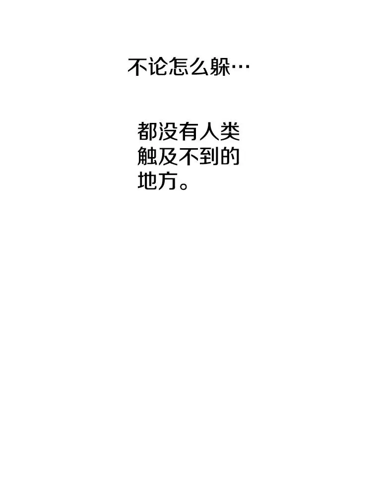 11.记忆坠崖 第52页