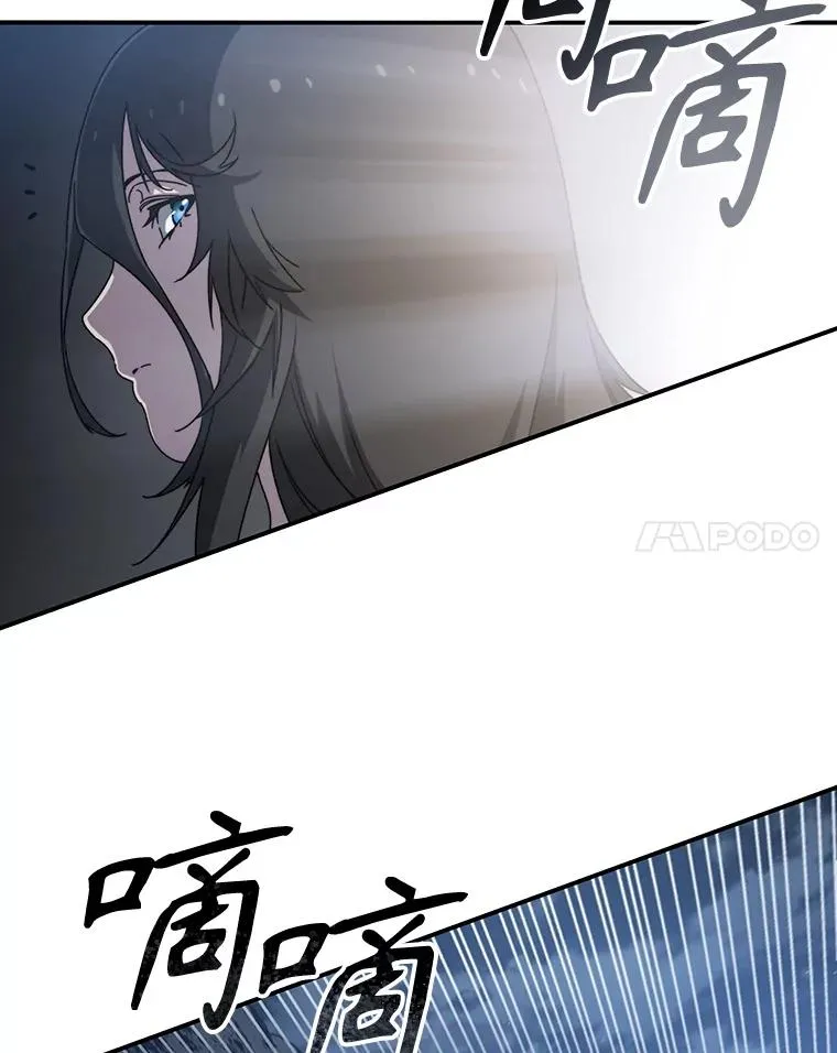 11.记忆坠崖 第67页