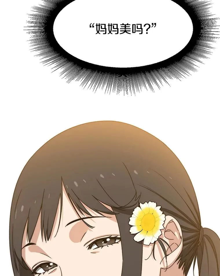 11.记忆坠崖 第94页