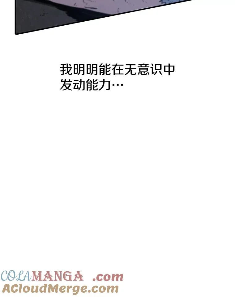 11.记忆坠崖 第133页